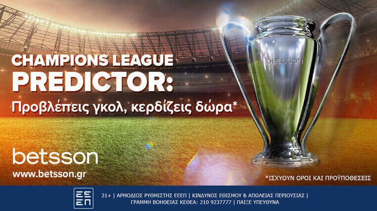 betsson τσαμπιονς λιγκ