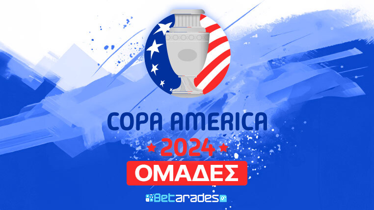 κοπα αμερικα 2024 ομαδες copa america ροστερ παικτες προπονητες