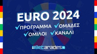 euro 2024 προγραμμα ομιλοι αγωνες καναλι