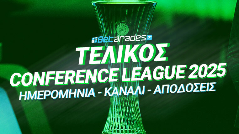 τελικος κονφερενς λιγκ 2025