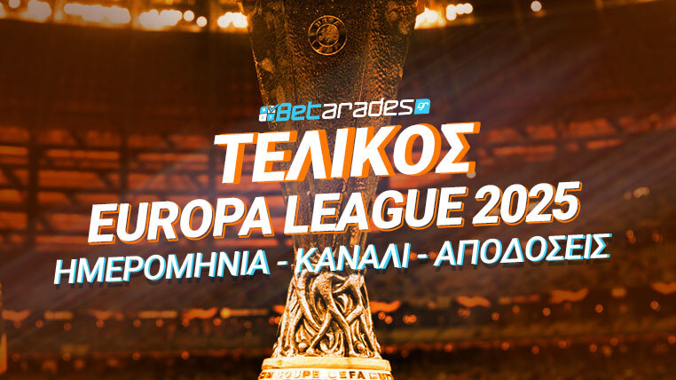 τελικός γιουρόπα λιγκ 2025
