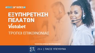 vistabet επικοινωνια εξυπηρετηση πελατων live chat