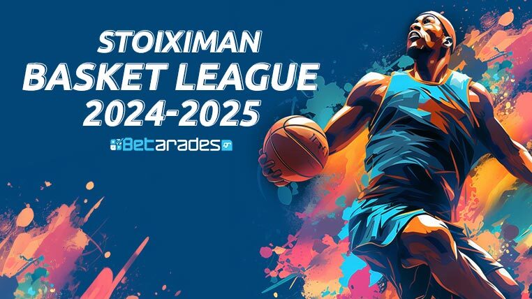 basket league προγραμμα 2024-2025 πρωταθλημα μπασκετ α1 αγωνες