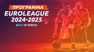 ευρωλιγκα προγραμμα euroleague αγωνες ημερομηνιες 2024-2025