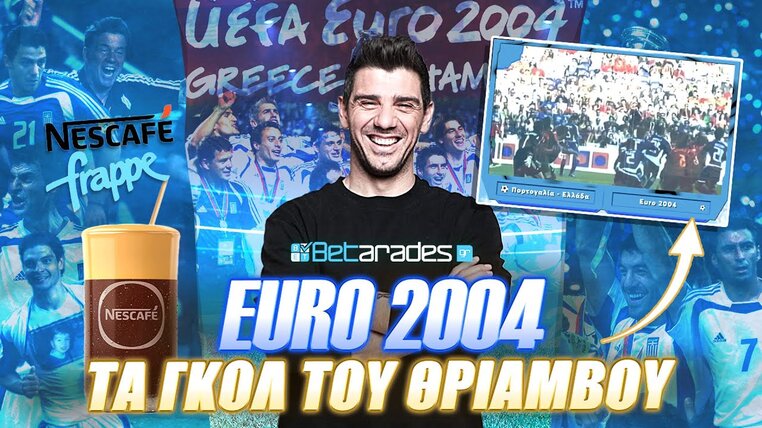 betarades εθνικη euro 2004