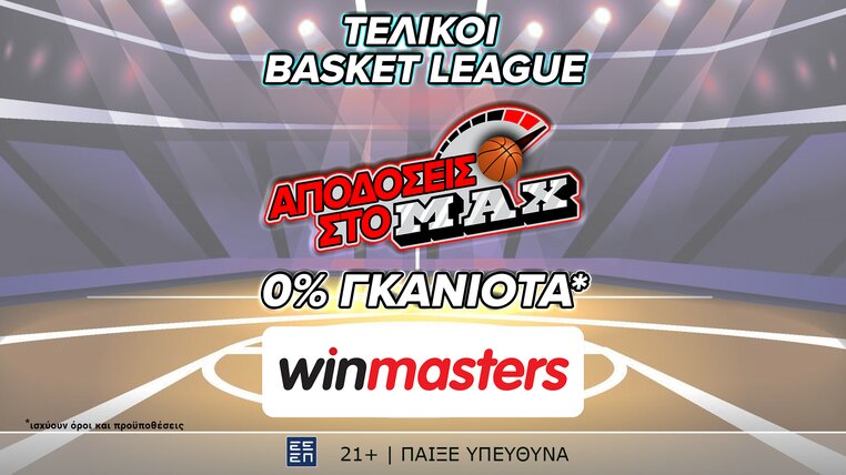 winmasters παναθηναικος ολυμπιακος