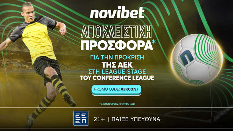 αεκ προσφορα conference league στοιχημα