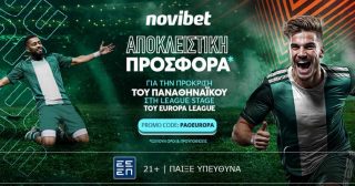 παναθηναικος προσφορα europa league στοιχημα