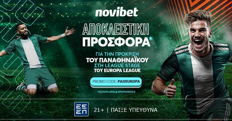 παναθηναικος προσφορα europa league στοιχημα