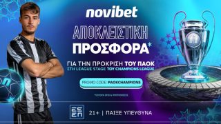 παοκ προσφορα champions league στοιχημα