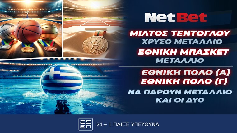 netbet ολυμπιακοι 270724