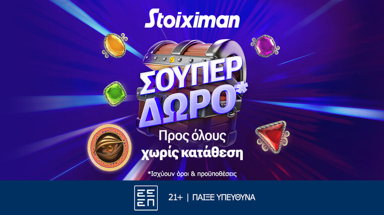 stoiximan χωρισ καταθεση live casino