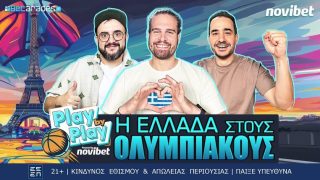 betarades βιντεο εθνικη μπασκετ 020824