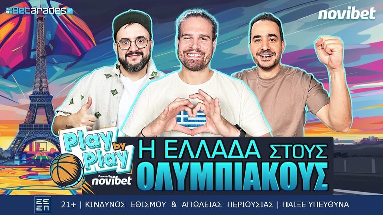 betarades βιντεο εθνικη μπασκετ 020824