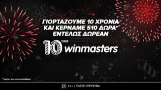 winmasters 10 χρονια στοιχηματικη εταιρια προσφορες