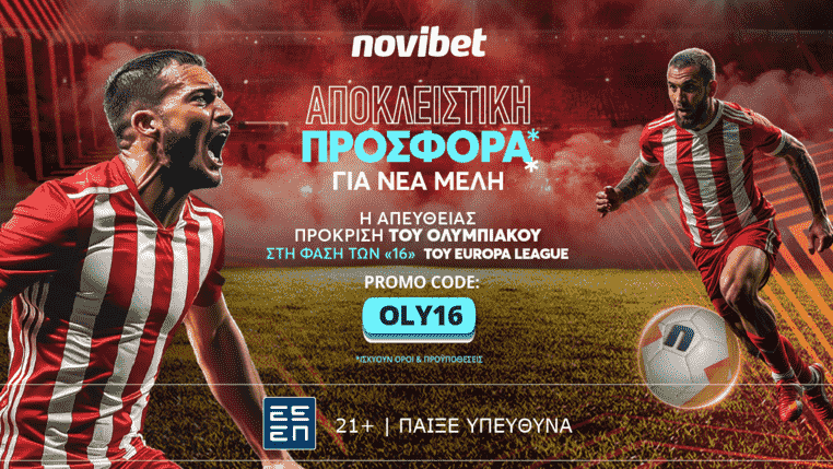 ολυμπιακος europa league αποδοσεις προσφορα novibet