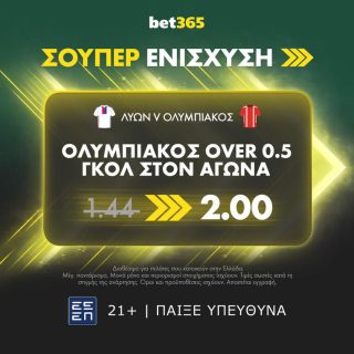 λυων ολυμπιακος bet365 προγνωστικα στοιχημα europa league