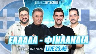 betarades live εθνικη ελλαδος