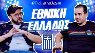 betarades video εθνικη ελλαδος