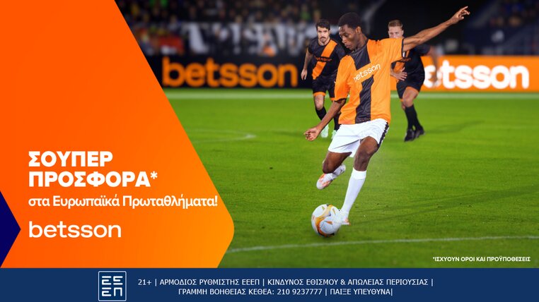 betsson προσφορα ευρωπη