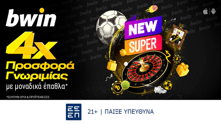 bwin 4x προσφορα