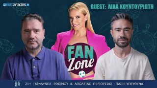 βιντεο betarades fan zone 270924