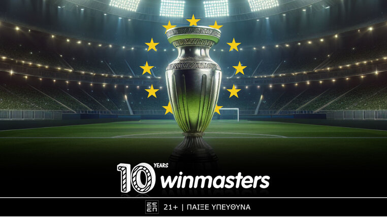 winmasters ευρωπαικα ματς