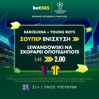 bet365 champions league ενισχυμενες αποδοσεις τσαμπιονς λιγκ στοιχημα