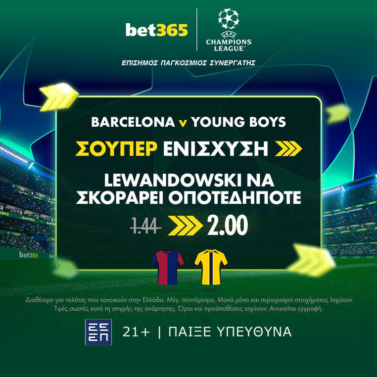 bet365 champions league ενισχυμενες αποδοσεις τσαμπιονς λιγκ στοιχημα