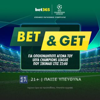 champions league bet365 προγνωστικα στοιχημα τσαμπιονς λιγκ σημερα