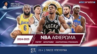 nba 2024-2025 μπασκετ μακροχρονια προγνωστικα στοιχημα