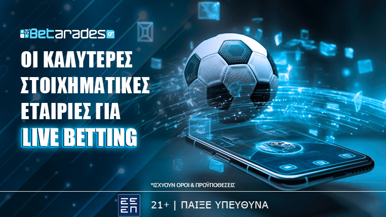 οι καλυτερες στοιχηματικες εταιριες για live betting ζωντανο στοιχημα ελλαδα