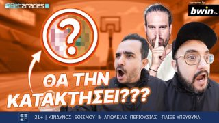 betarades μπογρης euroleague