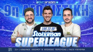 betarades live 9η αγωνιστικη stoiximan super league