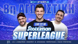 betarades live σουπερ λιγκ