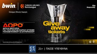 bwin euroleague εισιτηρια