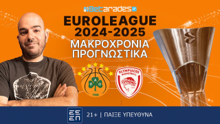 ευρωλιγκα μακροχρονια προγνωστικα 2024-2025 euroleague στοιχηματα