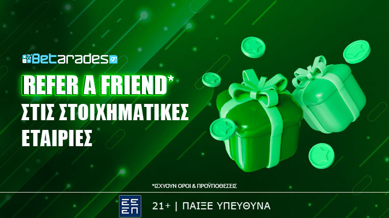 refer a friend στοιχηματικες εταιριες προσφορα