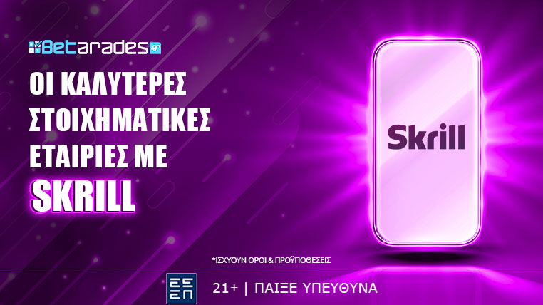 στοιχηματικες εταιριες με skrill