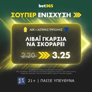 αεκ αστερας τριπολης bet365 προγνωστικα στοιχημα σουπερ ενισχυση βετ365