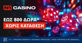 n1 casino καζινο προσφορες χωρις καταθεση δωρεαν εγγραφη