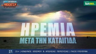 ραγκατσης προγνωστικα 0411