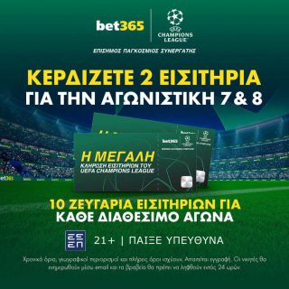 bet365 giveaway champions league