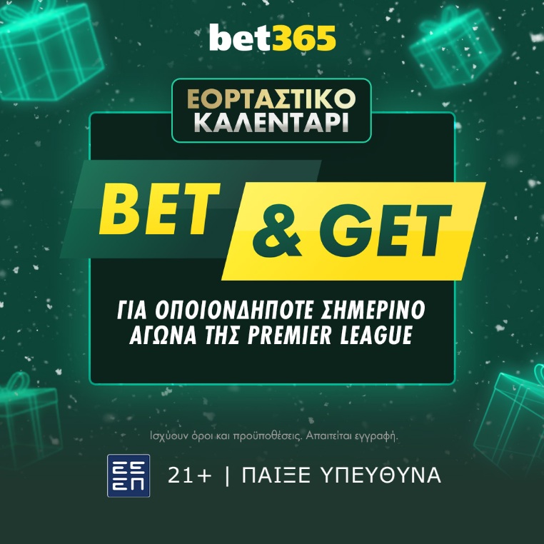 bet365 πρεμιερ λιγκ premier league boxing day