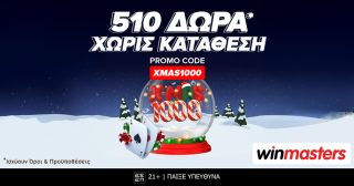 winmasters casino προσφορα χριστουγεννα xmas1000