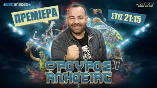 φρουρος αληθειας betarades βιντεο