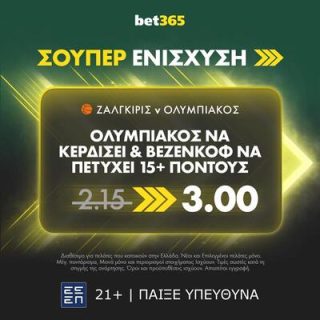 ζαλγκιρις ολυμπιακος bet365 στοιχημα προγνωστικα ευρωλιγκα