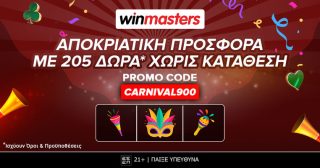 winmasters casino προσφορα καζινο αποκριες