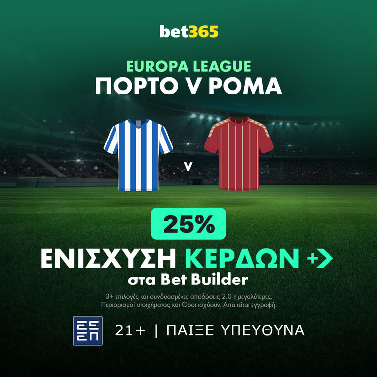 πορτο ρομα προγνωστικα στοιχημα bet365 βετ365