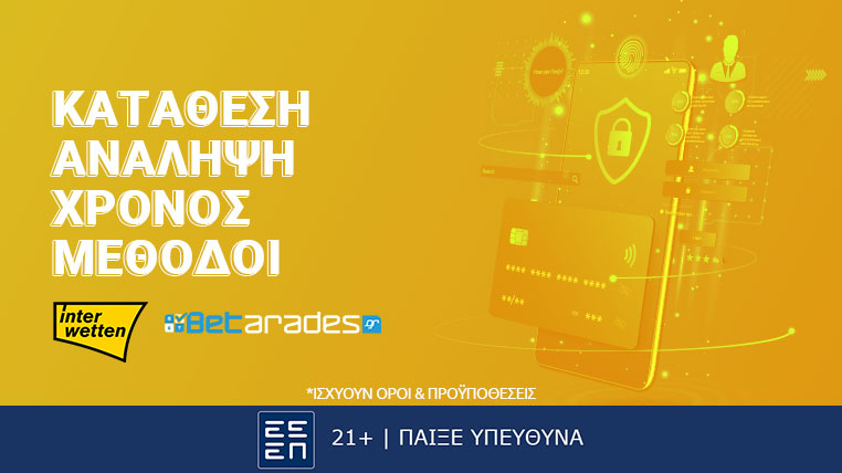 interwetten αναληψη καταθεση